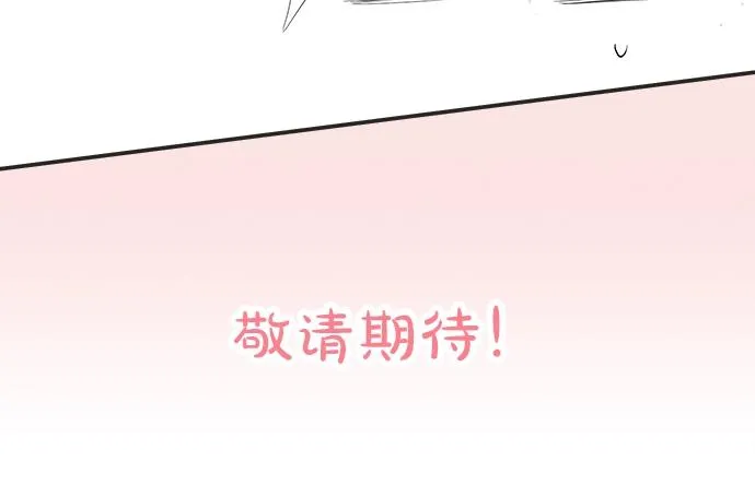 第7话 和我约会吧 第106页