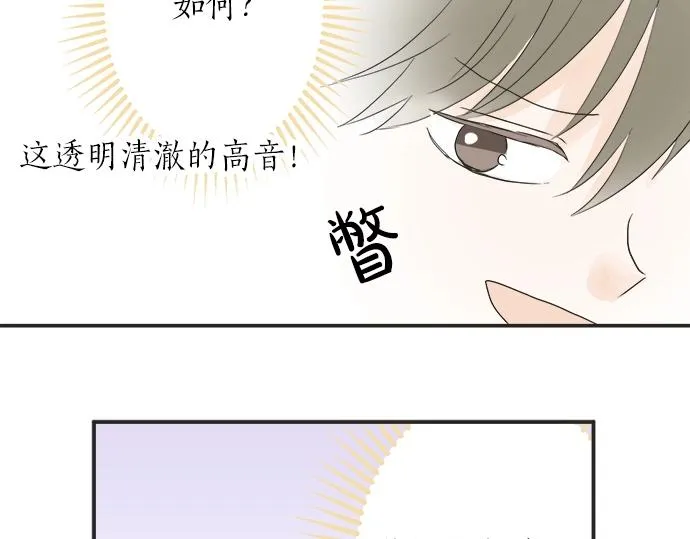 第8话 给学长高歌一曲 第69页