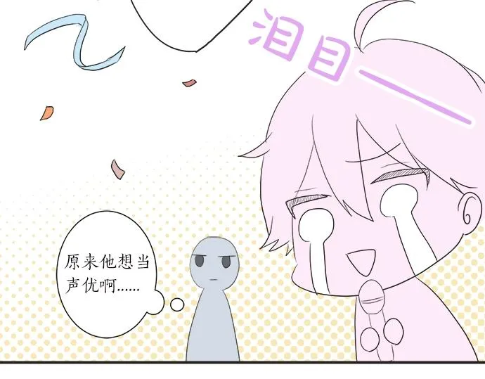第9话 宠物店 第24页