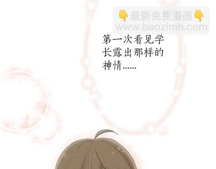 第9话 宠物店 第53页