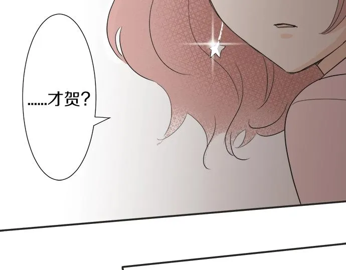 第9话 宠物店 第100页