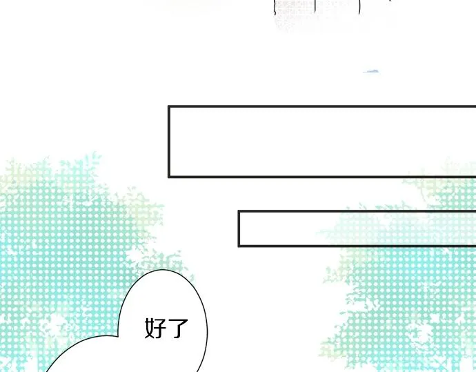 第10话 去学长家啦~ 第16页