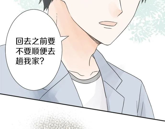 第10话 去学长家啦~ 第23页