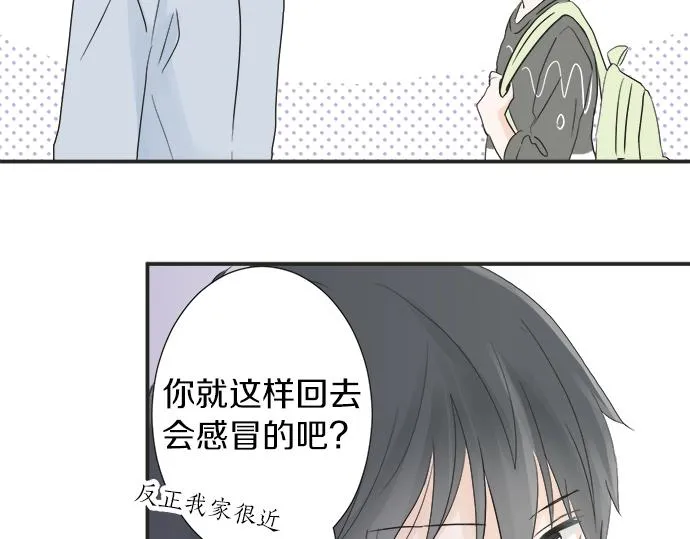 第10话 去学长家啦~ 第27页