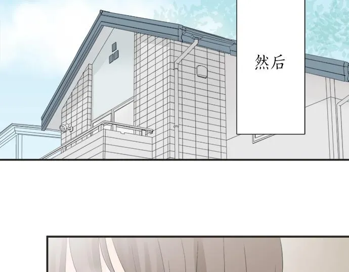 第10话 去学长家啦~ 第32页
