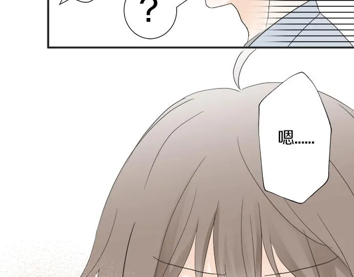 第10话 去学长家啦~ 第49页