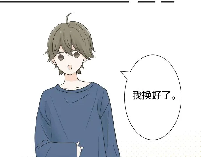 第10话 去学长家啦~ 第55页