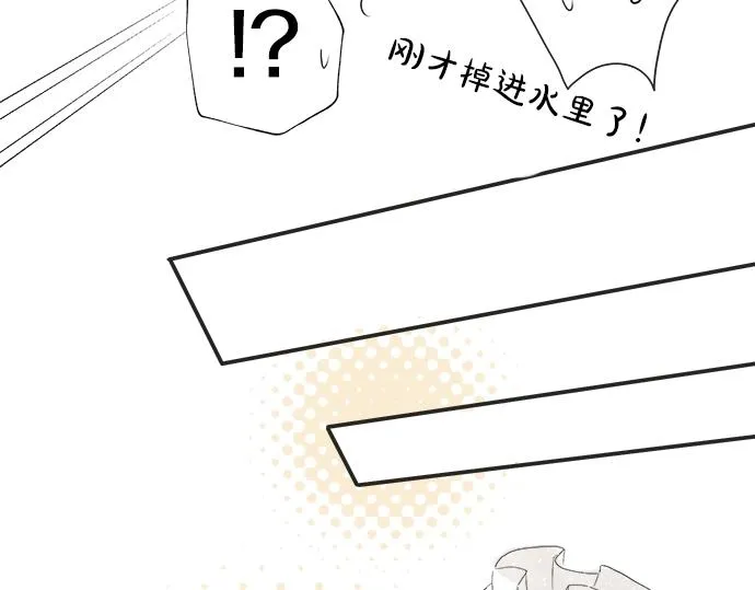 第10话 去学长家啦~ 第72页
