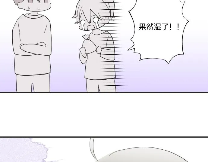 第10话 去学长家啦~ 第74页