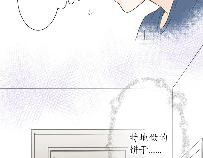 第10话 去学长家啦~ 第76页
