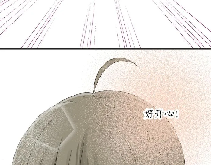 第10话 去学长家啦~ 第88页