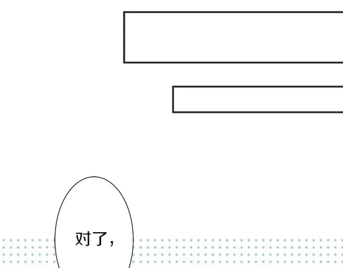 第10话 去学长家啦~ 第90页