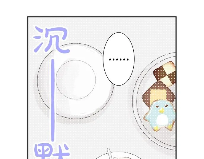 第10话 去学长家啦~ 第93页