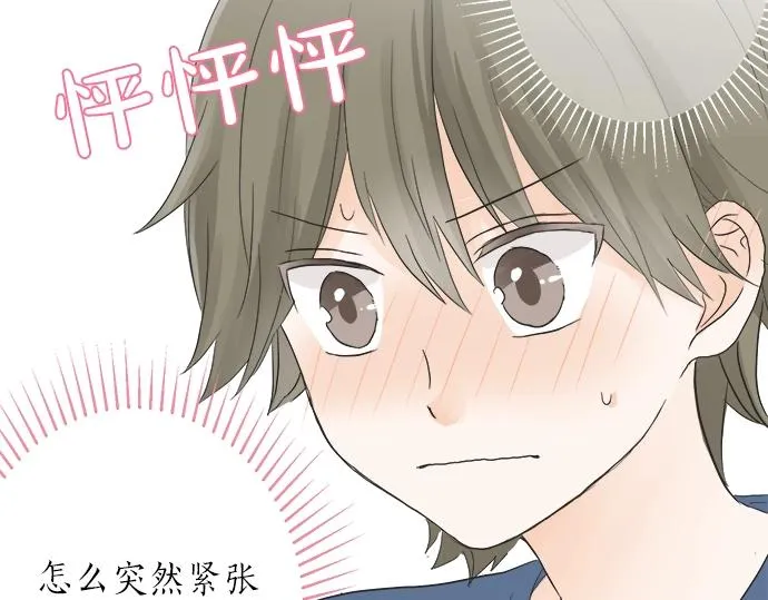 第10话 去学长家啦~ 第95页