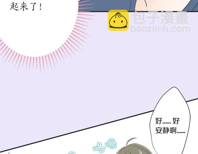 第10话 去学长家啦~ 第96页