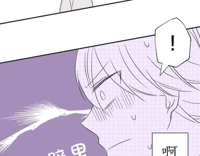 第10话 去学长家啦~ 第102页