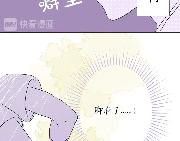 第10话 去学长家啦~ 第103页