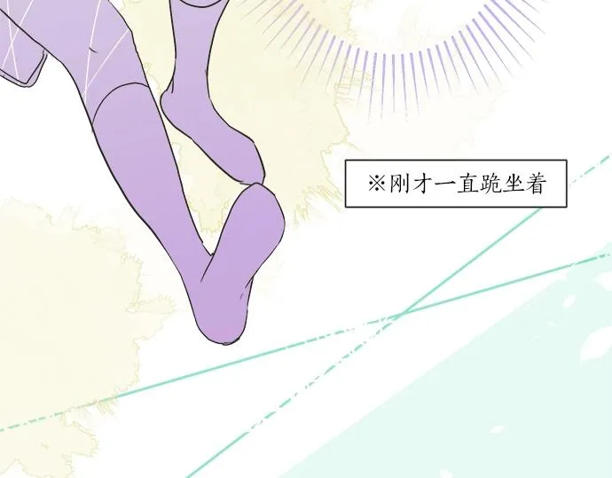 第10话 去学长家啦~ 第104页