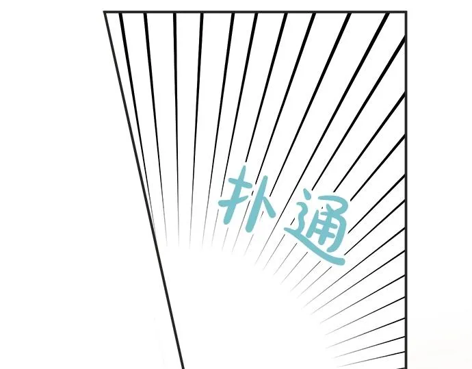 第10话 去学长家啦~ 第107页