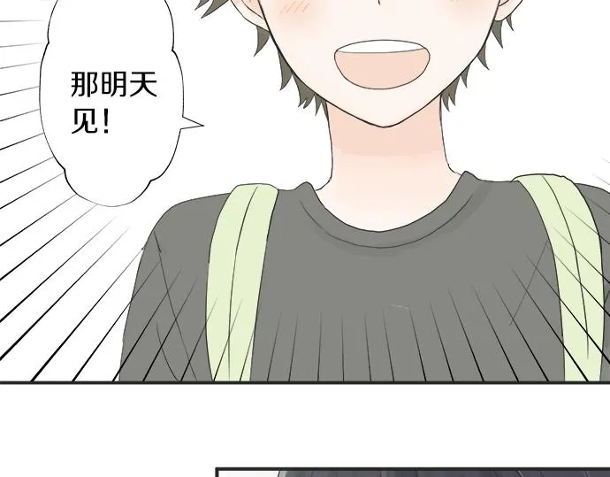 第11话 单独约见学长 第28页