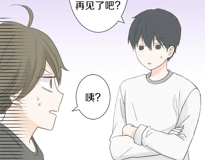 第11话 单独约见学长 第31页