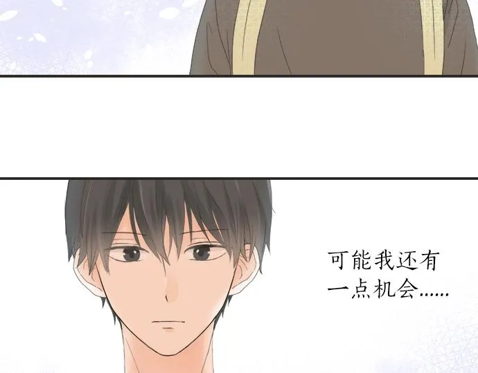第11话 单独约见学长 第44页
