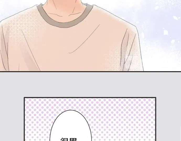 第11话 单独约见学长 第45页