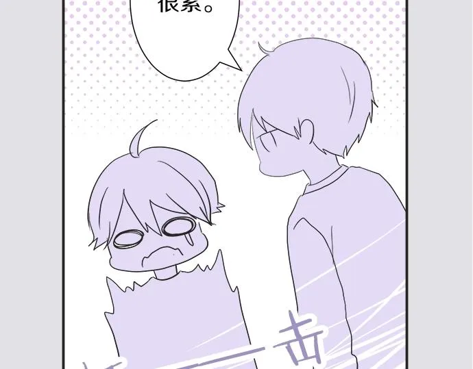 第11话 单独约见学长 第46页