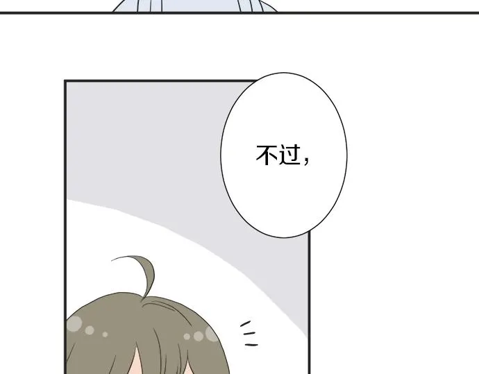 第11话 单独约见学长 第49页