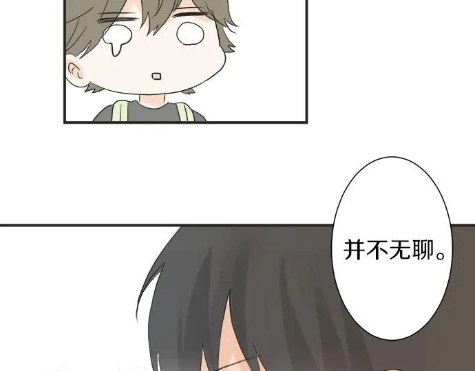 第11话 单独约见学长 第50页