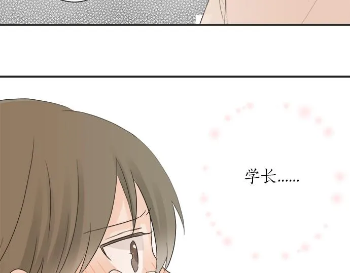 第11话 单独约见学长 第52页