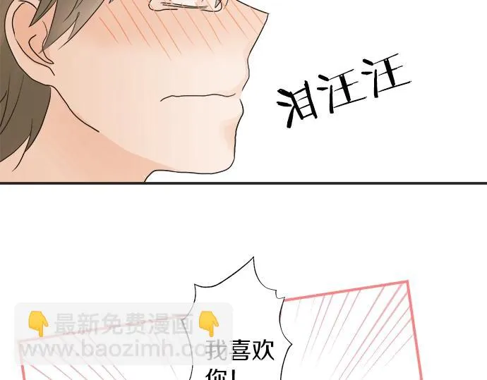 第11话 单独约见学长 第53页