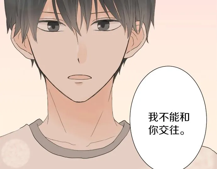第11话 单独约见学长 第61页
