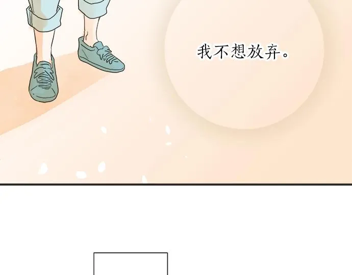 第11话 单独约见学长 第69页