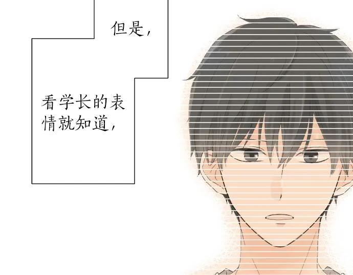 第11话 单独约见学长 第70页