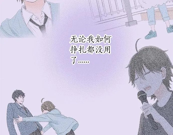 第11话 单独约见学长 第72页