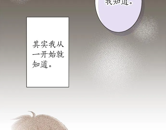 第11话 单独约见学长 第75页