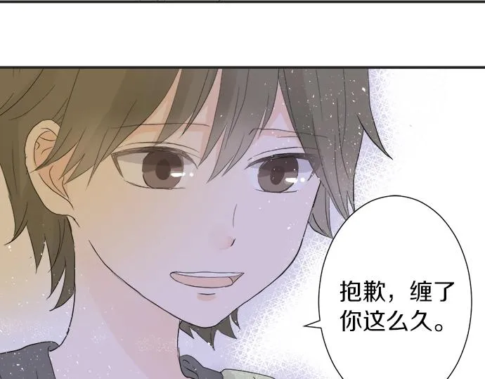 第11话 单独约见学长 第77页