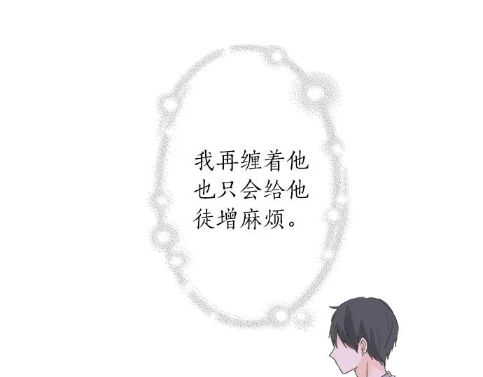 第11话 单独约见学长 第79页