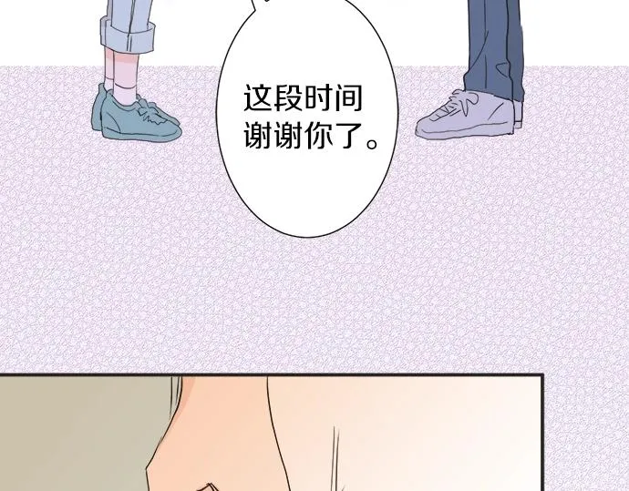 第11话 单独约见学长 第81页