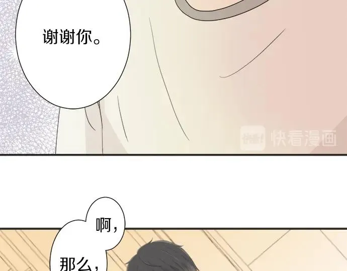 第11话 单独约见学长 第89页