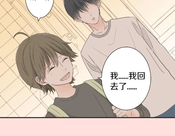 第11话 单独约见学长 第90页