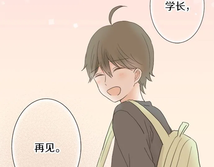 第11话 单独约见学长 第92页