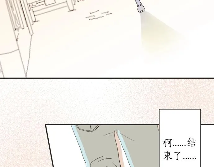 第11话 单独约见学长 第99页