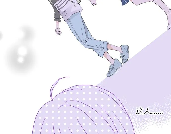 第12话 校花找我谈话？ 第15页