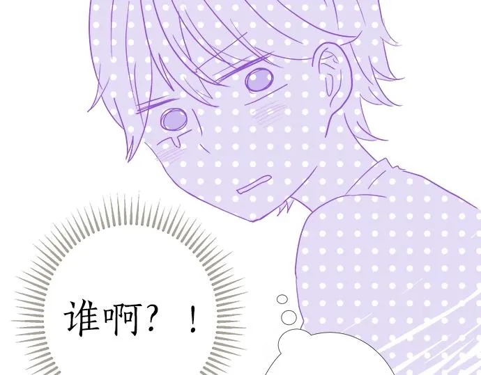 第12话 校花找我谈话？ 第16页