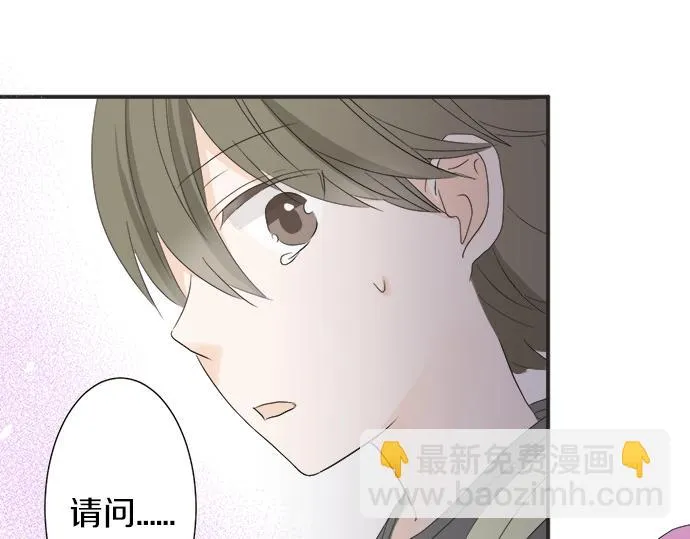 第12话 校花找我谈话？ 第18页