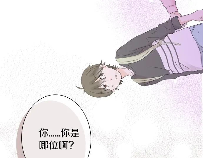 第12话 校花找我谈话？ 第20页