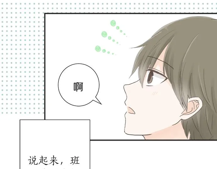 第12话 校花找我谈话？ 第36页