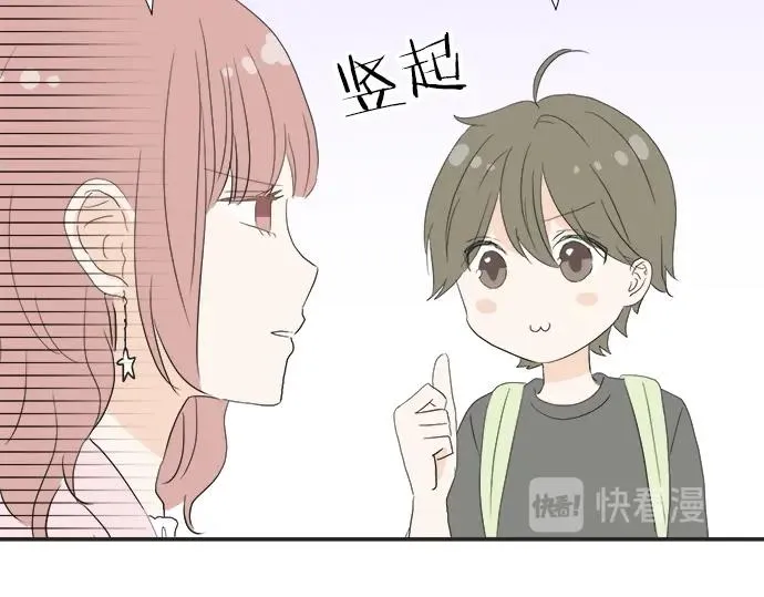 第12话 校花找我谈话？ 第40页